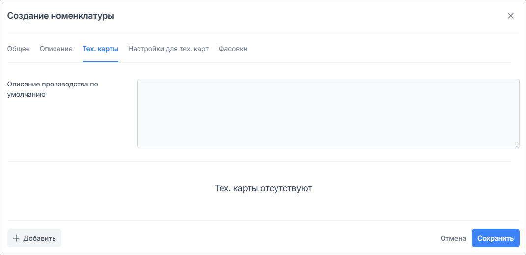 Тех. карты